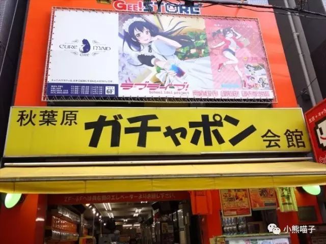 秋叶原女仆咖啡店互动,日本秋叶原女仆咖啡店