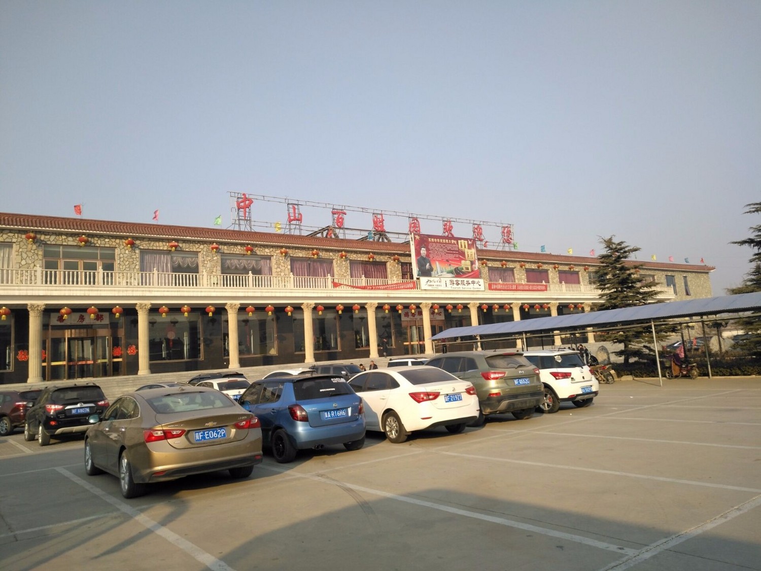 定州中山百姓园温泉度假村,定州中山百姓温泉度假村介绍