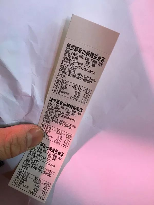 长春查扣233箱不合格提拉米苏