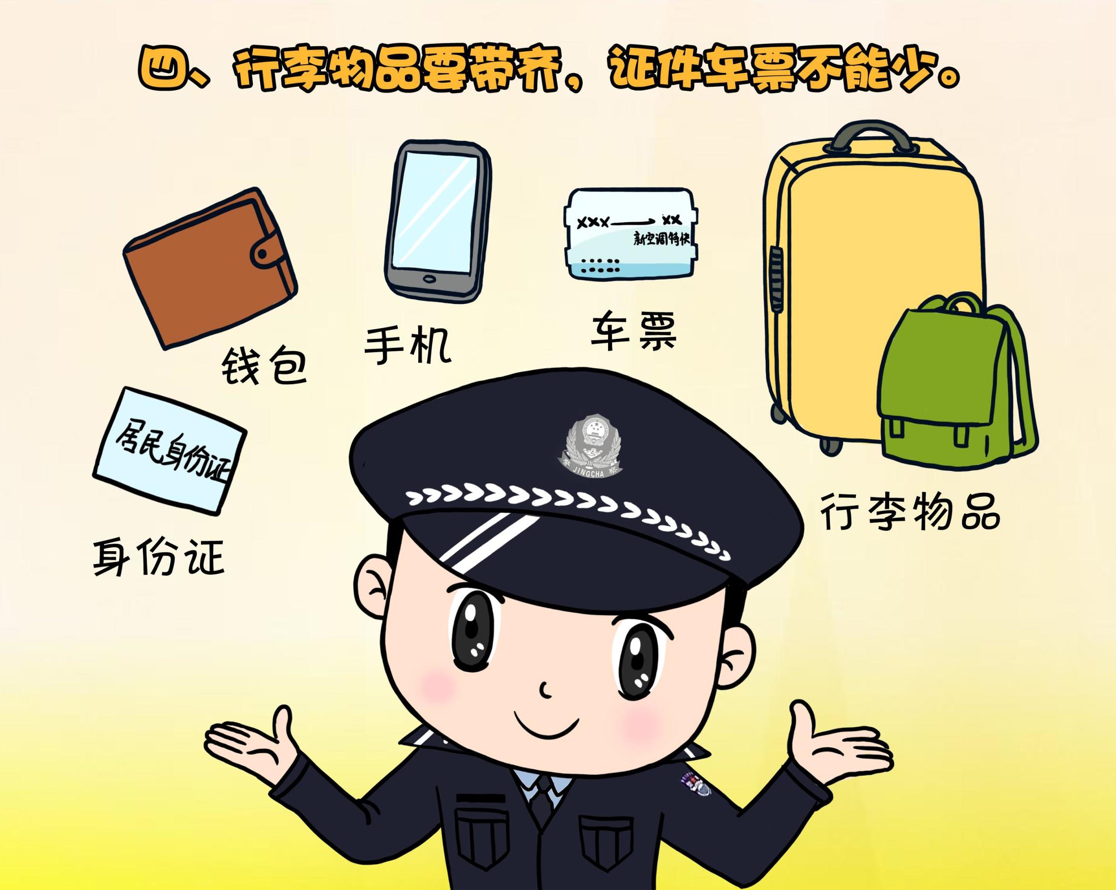 春节抢票那些事,春节抢票攻略来了