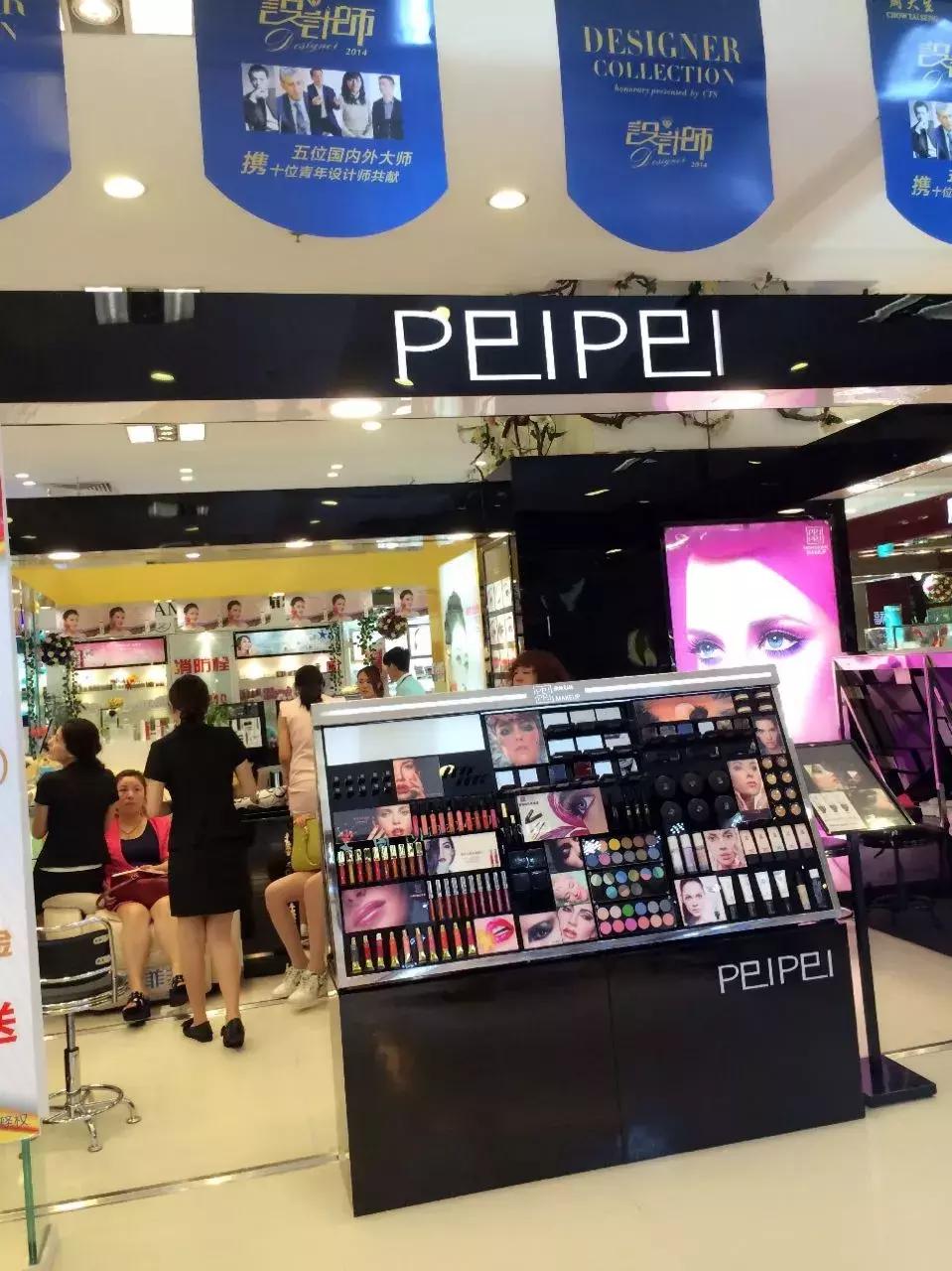 当下怎么做好化妆品实体店,网店打败实体店