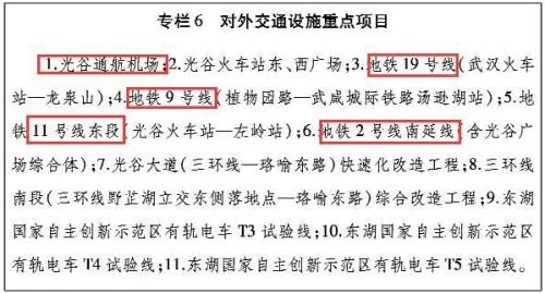 葛店花湖限购后影响波及到隔壁的光谷东楼市了么？