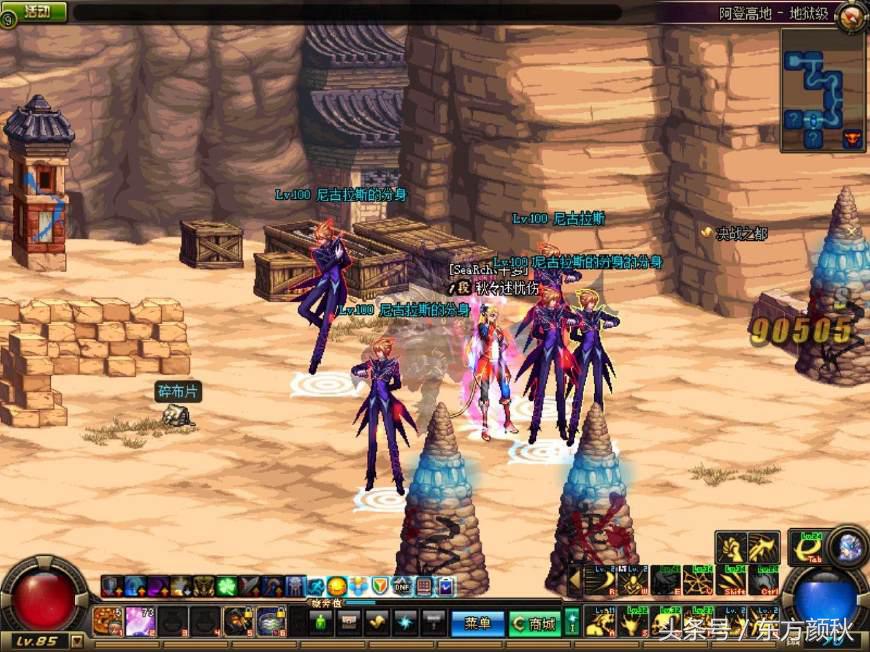 dnf各工作带特效领主粉,dnf当年的领主粉pk场效果