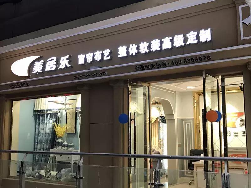 巫溪全屋定制家具十大名牌,巫溪全屋家装哪家强