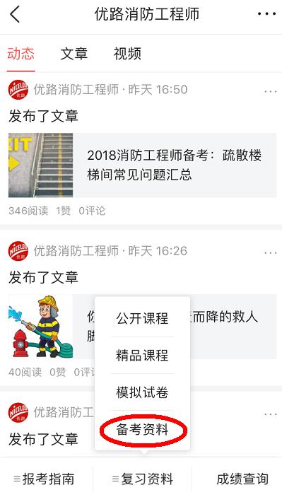 2019消防复习资料,2019消防综合能力精讲60