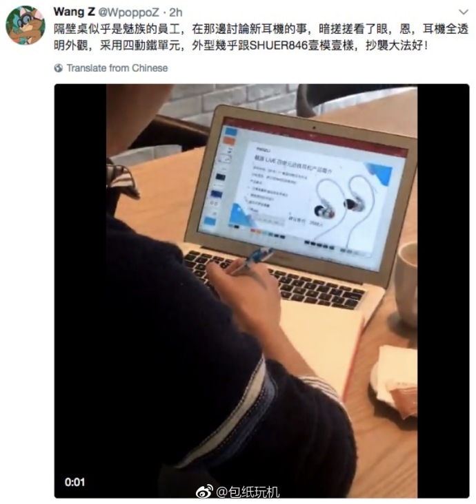 魅蓝LIVE对彪舒尔SE846，高颜值音质强悍、价格是最大优势！