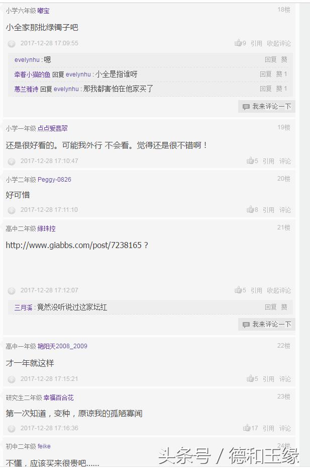 红宝石翡翠骗局,关于翡翠手镯黑幕