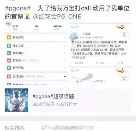 *辱侮**女性、行为放肆：PGOne，你真的懂什么叫嘻哈？