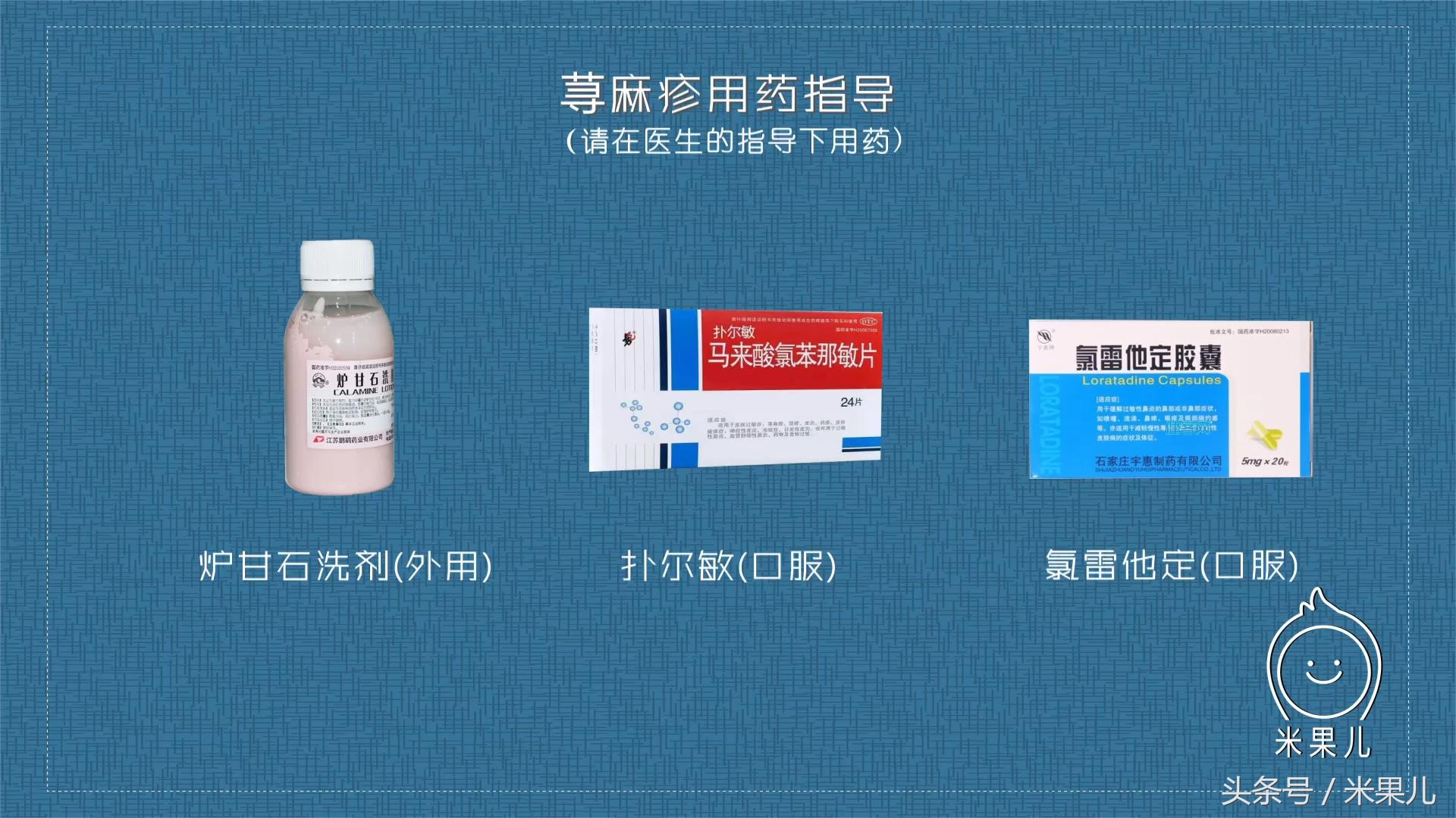 讲一下湿疹如何治疗,教你一分钟区分湿疹皮肤病