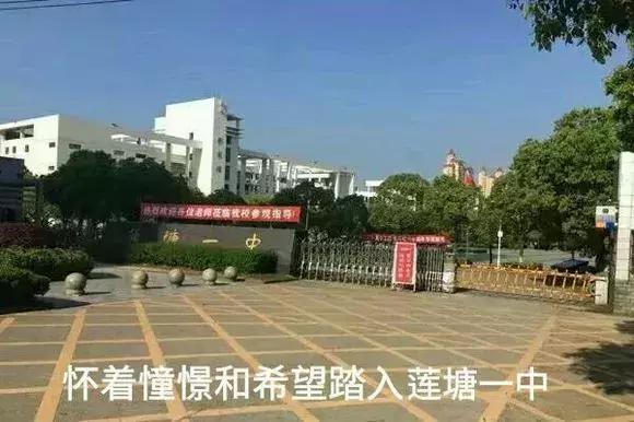 怀念莲塘一中,校园生活莲塘一中