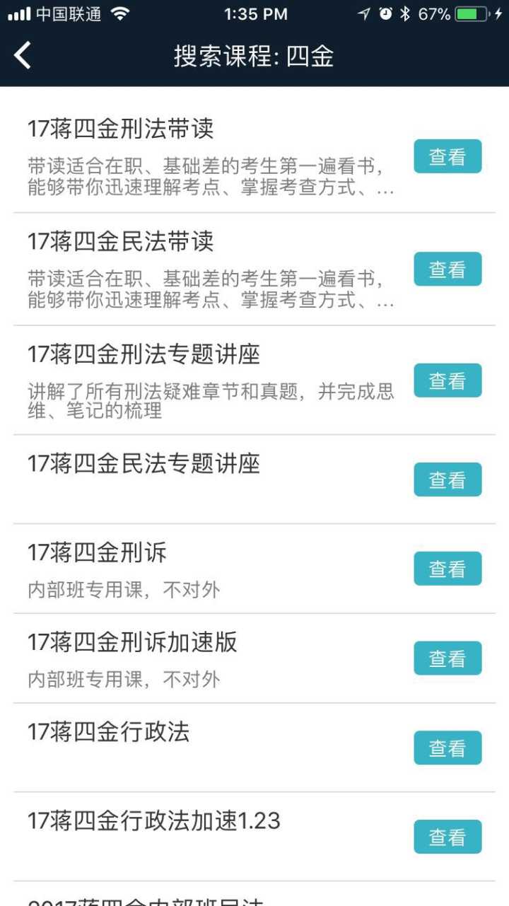 在职零基础司法考试攻略,在职如何过司法考试