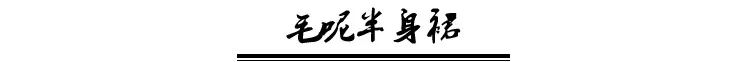 2018年不用大毛衣+仙女裙，你还敢说自己时髦？
