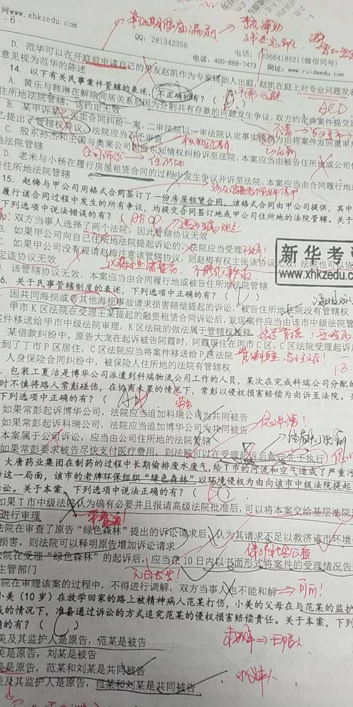 通过司法考试还能参加法考吗,在职零基础法考怎样进行学习