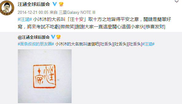 袁泉汪峰,袁泉和汪峰