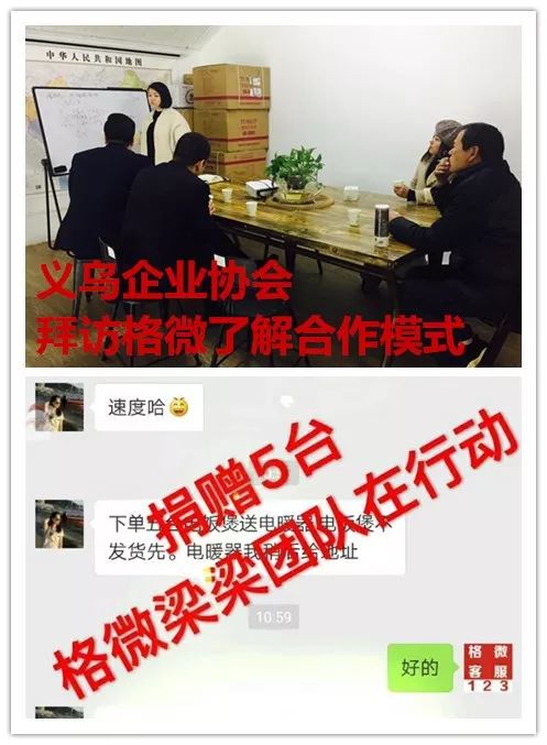 格力微商｜温暖如春｜以爱之名，让真爱继续传递