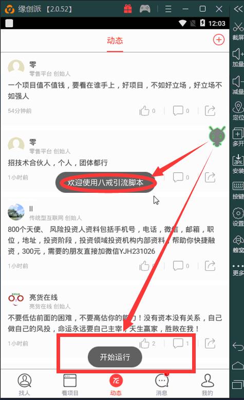 脚本引流什么？缘创派脚本引流你不知道的新型引流方式