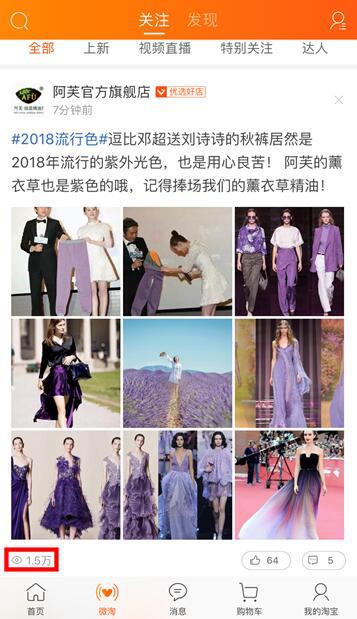 「鹿人说」淘宝中小卖家被官方推荐的微淘3个发文方式！