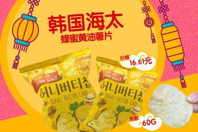 年货膨化食品排行榜,年货推荐膨化食品