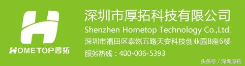 深圳厚拓科技有限公司,厚拓