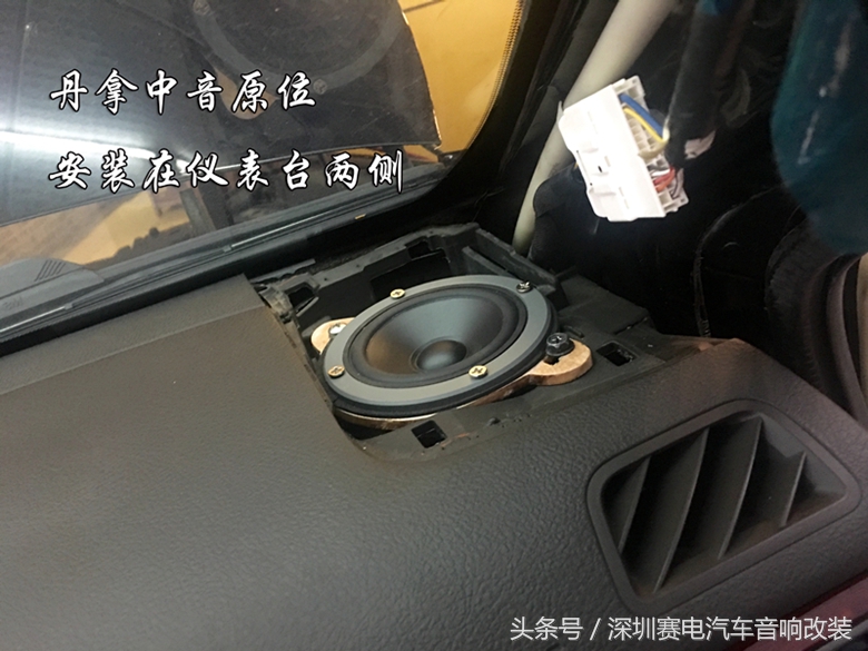 丹拿汽车音响升级,丹拿音响低音高音中音