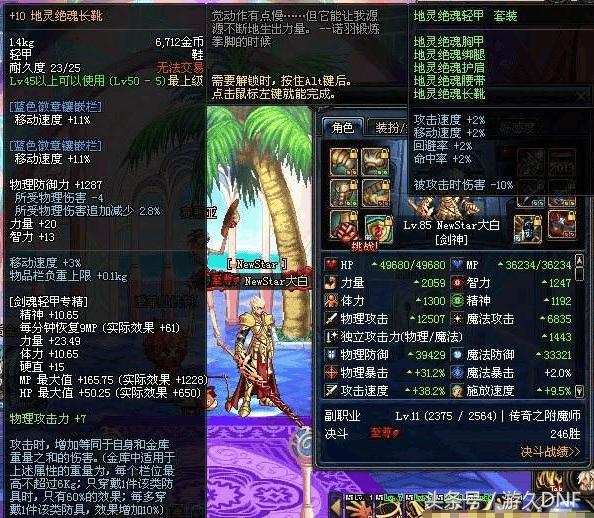 dnf最肝的光环称号,dnf最肝的人