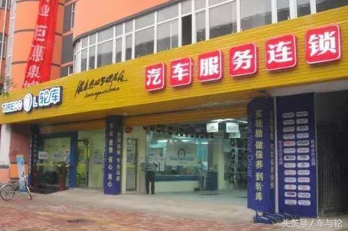 终身免费补胎是什么套路,免费补胎