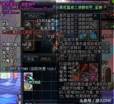 dnf最肝的光环称号,dnf最肝的人