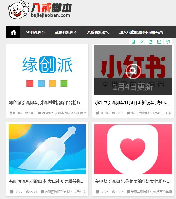 脚本引流什么？缘创派脚本引流你不知道的新型引流方式