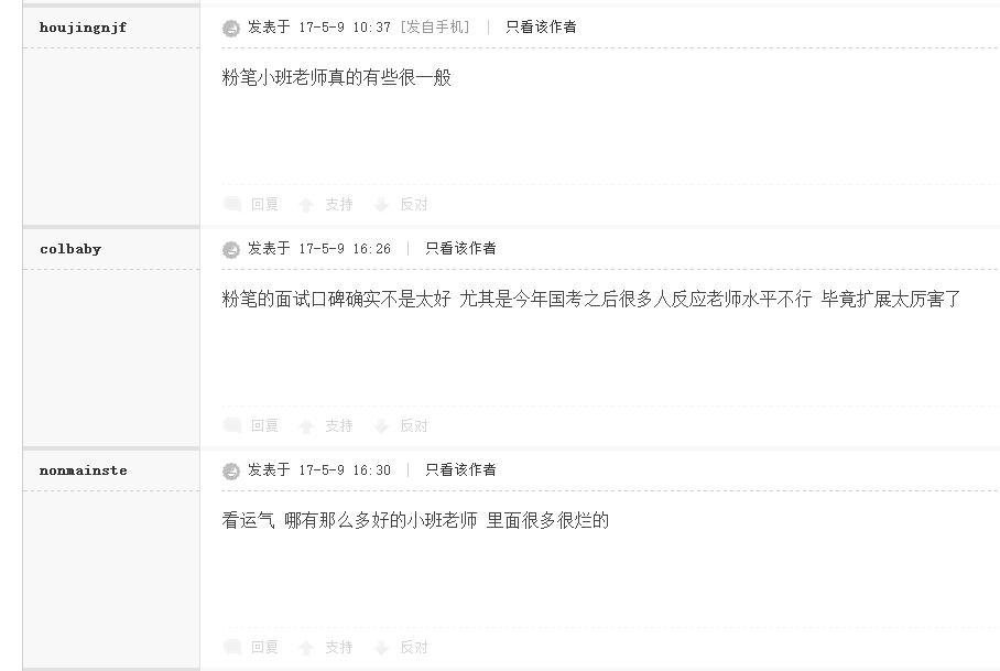 教资笔试粉笔精品班通过率,粉笔公考怎么样口碑好吗