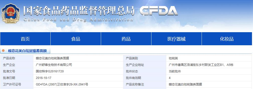 盘点2020网红面膜,盘点面膜爆款