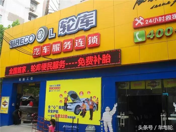 终身免费补胎是什么套路,免费补胎