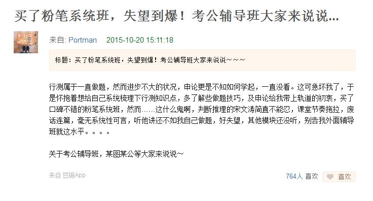 教资笔试粉笔精品班通过率,粉笔公考怎么样口碑好吗