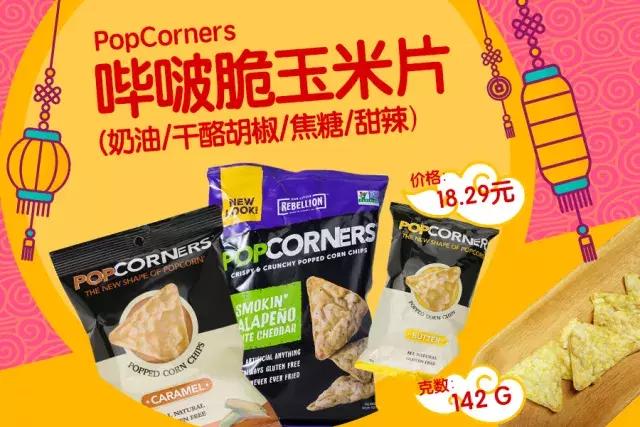 年货膨化食品排行榜,年货推荐膨化食品
