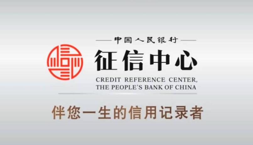 信而富CEO王征宇：征信的本源是信贷，个人征信体系建设任重道远