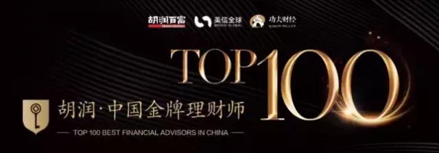 2017中国金牌理财师特别报告（三）：财金通董事长薛桢梁专访