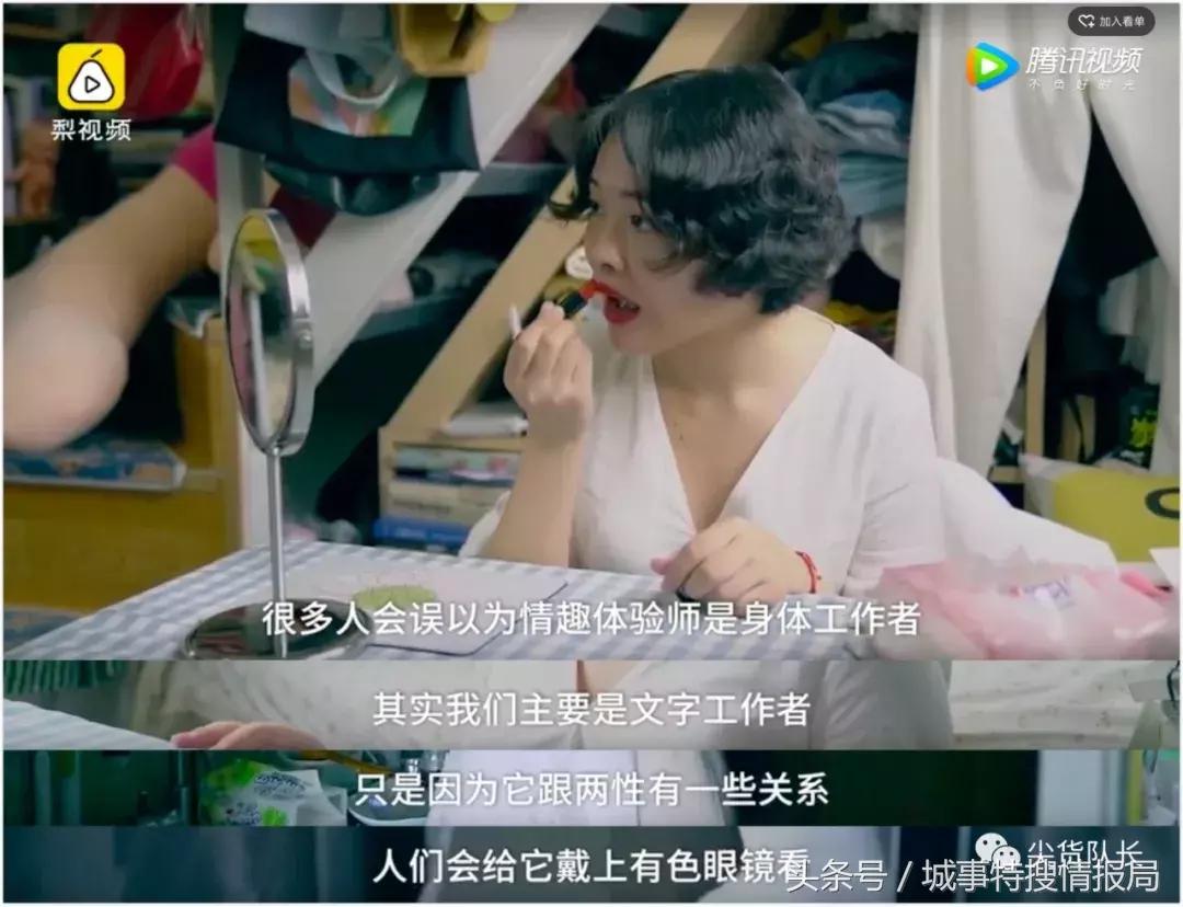 “自从入了情趣体验师这一行，我的身体快被榨干了……”