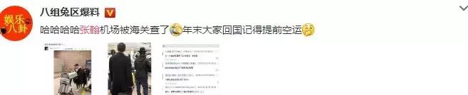 张翰机场海关检查,张翰机场安检