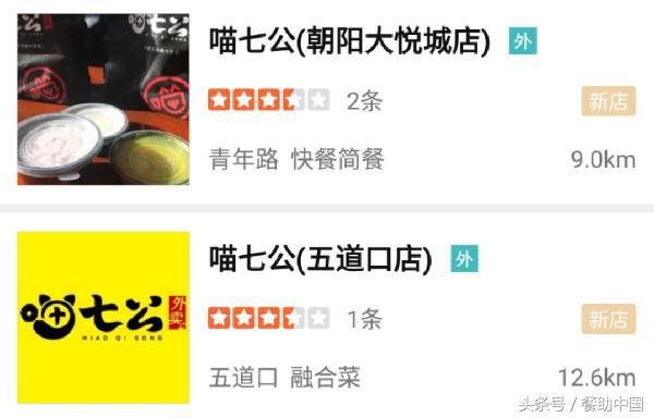 杭州品类第一的喵七公，能否逆袭北上广深一线市场？