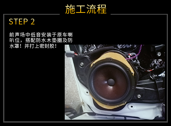 长春伯爵汽车音响改装斯巴鲁,音响改装长春伯爵