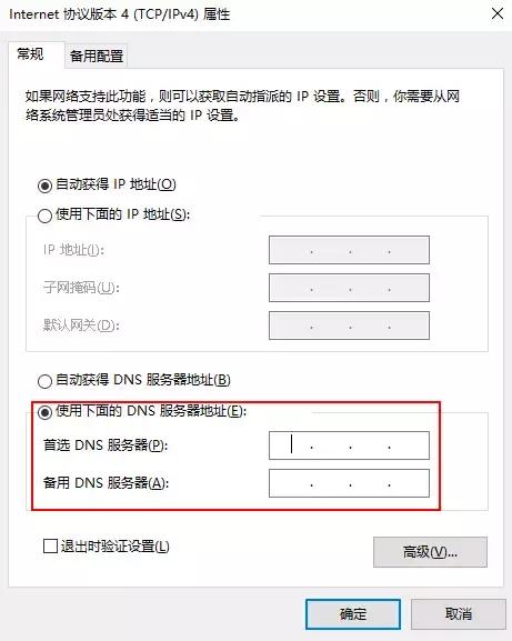 1分钟解决网速慢！提前提高网速，抢票也轻松！