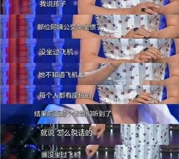 金星教育儿子插队,金星插队怎么处理