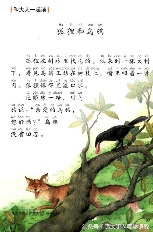 小学一年级语文预习的正确方法,一年级语文小公鸡和小鸭子预习