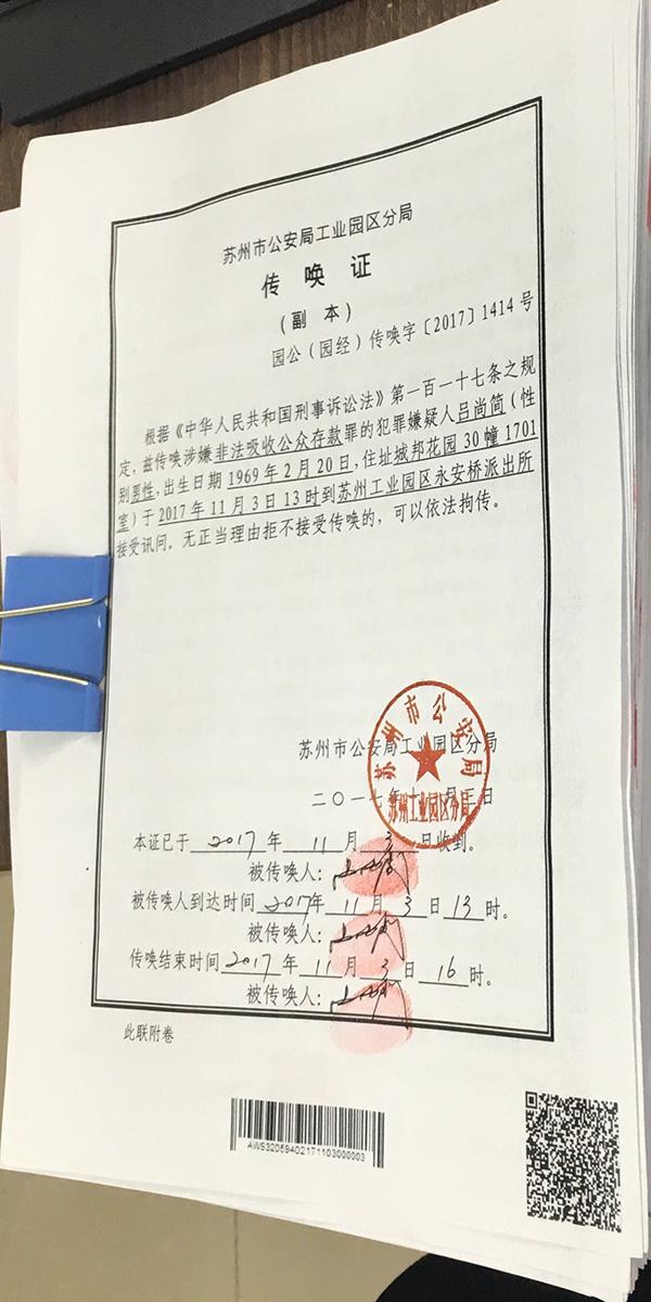 新三板董事长最新消息,欠债3亿多元董事长逃跑