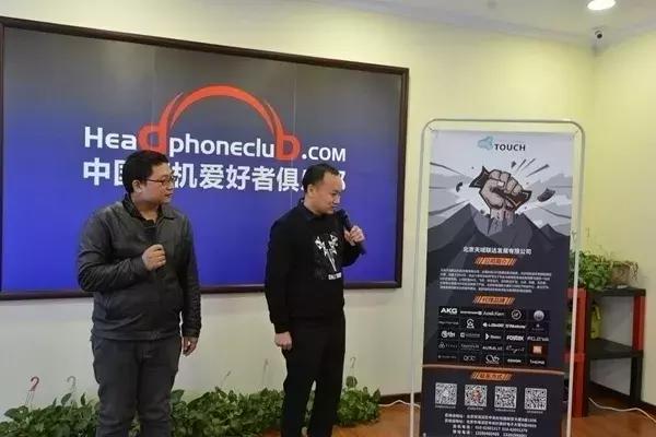 2018北京耳机圈第一响！耳机俱乐部高端器材沙龙回顾