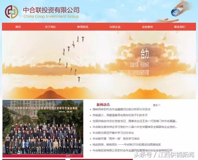 供销合作社综合改革三位一体,供销合作改革推进三位一体