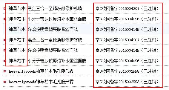 网红自创品牌化妆品,网红研发的化妆品是真吗