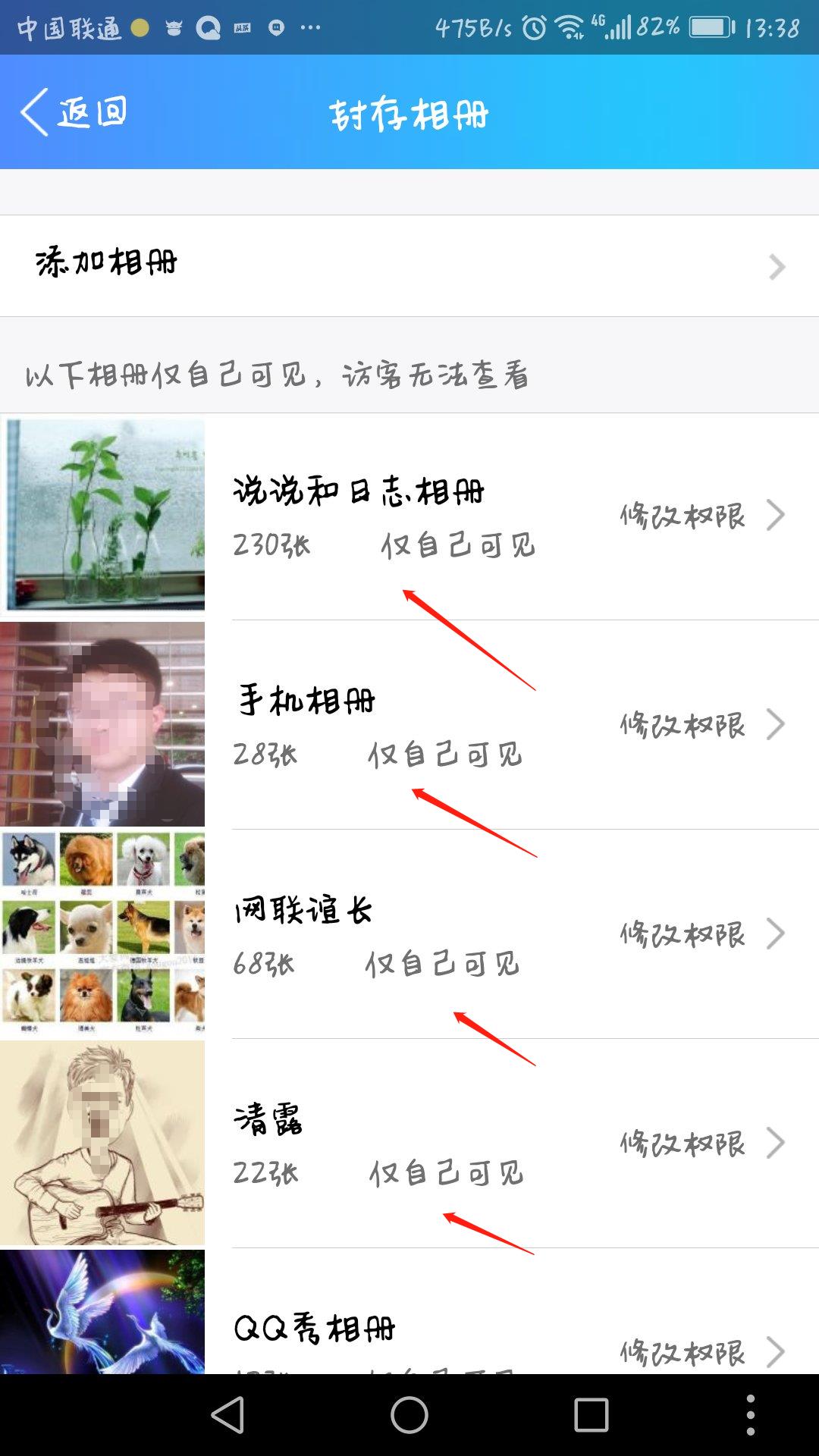 QQ空间不能揭开的秘密，你知道么？
