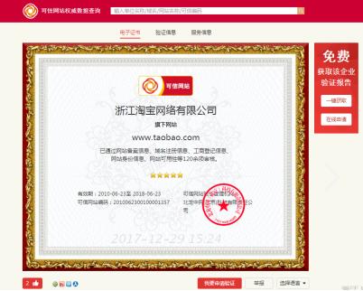 网站安全检测认证,网站认证要多少钱