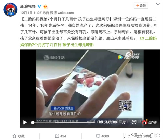 保胎的中药忌口吗,保胎药什么情况需要吃