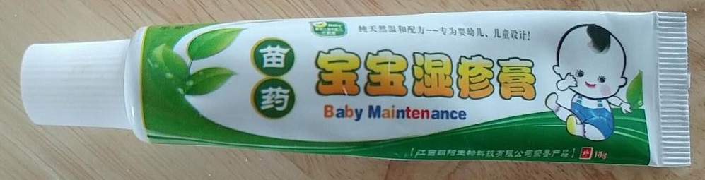 宝宝湿疹不用吃药,宝宝湿疹怎么和宝妈沟通